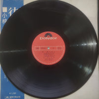 แผ่นเสียง Kei Ogura - 彷徨 Vinyl VG