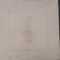 แผ่นเสียง 三橋美智也 - ベスト・アルバム Vinyl VG