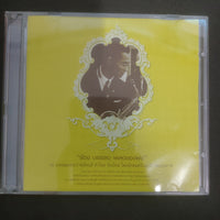 ซีดี H.M. Blues, Tui Teerapat - ร้อง บรรเลง เพลงของพ่อ CD VG+ 2CDs