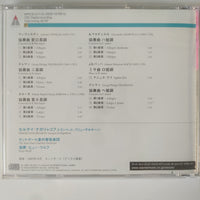 ซีดี Sergei Nakariakov • The Saint Paul Chamber Orchestra • Hugh Wolff - Baroque Concertos CD VG+