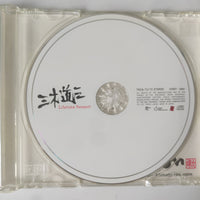 ซีดี Mikidozan - Lifetime Respect CD VG+