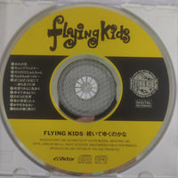 ซีดี Flying Kids - 続いてゆくのかな CD VG+