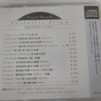 ซีดี Various - Fantastic Dream - 夢見ごこちのピアノ・アンソロジー CD VG+