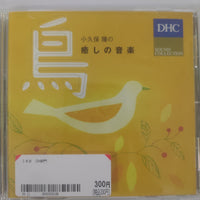ซีดี Takashi Kokubo - 小久保 隆の癒しの音楽 鳥 CD VG+