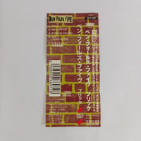 ซีดี Ben Folds Five - Brick CD VG+