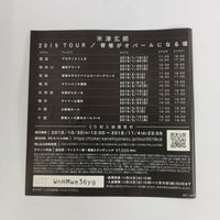 ซีดี Kenshi Yonezu - Flamingo / Teenage Riot CD NM or M-