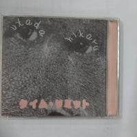 ซีดี Utada Hikaru - For You / タイム・リミット CD VG+
