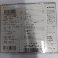 ซีดี Satsuki Shibano = Satsuki Shibano - サティのある部屋 = A Room With Satie CD G