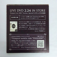 ซีดี Flumpool - 残像 CD VG+