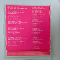 ซีดี Fujioka Fujimaki, Nozomi Ohashi - 崖の上のポニョ CD VG+