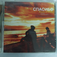 ซีดี Bluem Of Youth - スパシーバ CD VG+