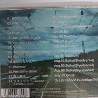 ซีดี Bluem Of Youth - スパシーバ CD VG+