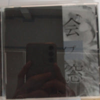 ซีดี クリープハイプ - 社会の窓 CD VG+