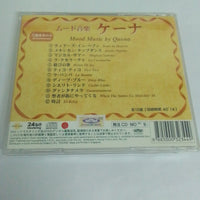 ซีดี Unknown Artist - Mood Music: Quena / ムード音楽 ケーナ CD VG+