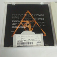 ซีดี Enigma = Enigma - The Cross Of Changes = エニグマ2~ザ・クロス・オブ・チェンジズ CD VG+