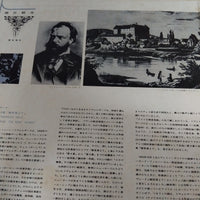 แผ่นเสียง Antonín Dvořák, Bedřich Smetana, Herbert von Karajan, Berliner Philharmoniker - Symphony No. 9 "From The New World" / Moldau Vinyl VG+