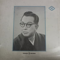 แผ่นเสียง 広沢虎造 - 石松金比羅代参 / 石松と三十石船道中 Vinyl VG+