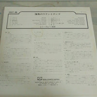 แผ่นเสียง Billy Vaughn - Passionate Latin & Tango = 情熱のラテンとタンゴ Vinyl VG+