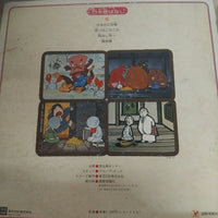 แผ่นเสียง 市原悦子, 常田富士男 - 日本昔ばなし 5 Vinyl VG