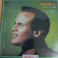 แผ่นเสียง Various - バナナ・ボート = Banana Boat Vinyl VG+