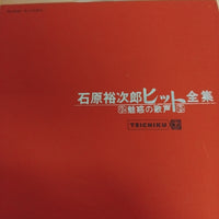 แผ่นเสียง Yujiro Ishihara - 石原裕次郎ヒット全集 魅惑の歌声 Vinyl VG+