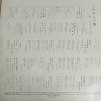 แผ่นเสียง Various - この人この歌 Vinyl VG+