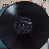 แผ่นเสียง Screen Symphony Orchestra / The Movie Sound Orchestra - Screen Music Best 30 Vinyl VG+ 2LPs