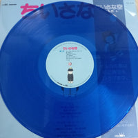 แผ่นเสียง Iruka - 小さな空 Vinyl VG+