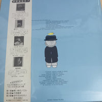 แผ่นเสียง Iruka - 小さな空 Vinyl VG+