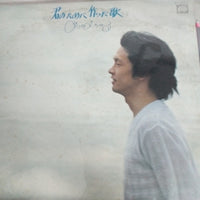 แผ่นเสียง Chiharu Matsuyama - 君のために作った歌 Vinyl VG+