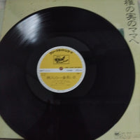 แผ่นเสียง Masashi Sada - 親父の一番長い日 Vinyl VG+