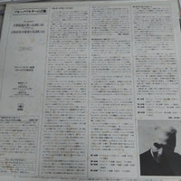 แผ่นเสียง Bruno Walter, Wolfgang Amadeus Mozart, Columbia Symphony Orchestra - Symphony No. 35 "Haffner" , Symphony No. 39 Vinyl VG+