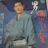 แผ่นเสียง 鶴田浩二 - 男 / 傷だらけの人生 鶴田浩二男の世界 Vinyl VG+