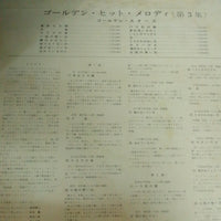 แผ่นเสียง Golden Stars - ゴールデン・ヒット・メロディ = Golden Hit Melody Vol. 3 Vinyl VG+