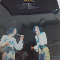 แผ่นเสียง Akiko Wada - オリジナル・ゴールデン・ヒット曲集 Vinyl VG+