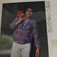 แผ่นเสียง Jiro Sugita - 地球のどまんなか Vinyl VG+