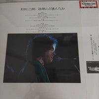 แผ่นเสียง Jiro Sugita - 地球のどまんなか Vinyl VG+