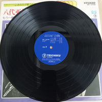 แผ่นเสียง 八代亜紀 - 八代亜紀ヒット曲集 / もう一度逢いたい - なみだ恋 Vinyl VG+