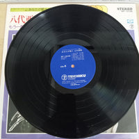 แผ่นเสียง 八代亜紀 - 八代亜紀ヒット曲集 / もう一度逢いたい - なみだ恋 Vinyl VG+