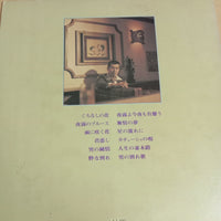 แผ่นเสียง 渡哲也 - くちなしの花 / 渡哲也 夜に唄う Vinyl VG+