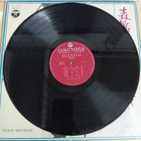 แผ่นเสียง Hisaya Morishige = Hisaya Morishige - 魅力のすべて Vinyl VG 2LPs