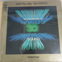 แผ่นเสียง Various - An Introduction To The World Of SQ Quadraphonic Sound Vinyl VG