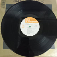 แผ่นเสียง Various - An Introduction To The World Of SQ Quadraphonic Sound Vinyl VG