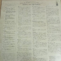 แผ่นเสียง Various - An Introduction To The World Of SQ Quadraphonic Sound Vinyl VG