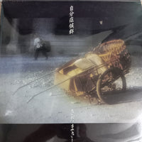 แผ่นเสียง Masashi Sada - 自分症候群 Vinyl VG+