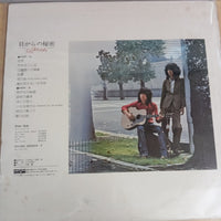 แผ่นเสียง とんぼちゃん - 貝がらの秘密 Vinyl VG