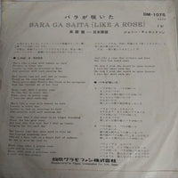 แผ่นเสียง Johnny Tillotson - Bara Ga Saita Like A Rose Vinyl VG