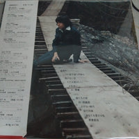 แผ่นเสียง Nakamura Masatoshi - 想い出のかけら Vinyl VG+