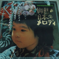 แผ่นเสียง Various - Charming Hit Album 13 Vinyl VG+