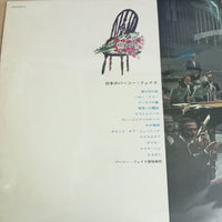 แผ่นเสียง Percy Faith & His Orchestra - Percy Faith In Japan Vinyl VG+